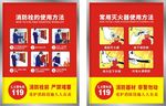 消防栓使用方法