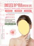 美容护肤