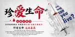 远离毒品