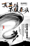 校园招聘会