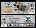 3D电影观影券