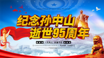 党建