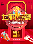 外卖