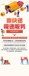 快递