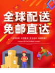 快递