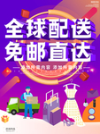 快递