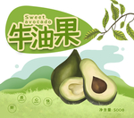 牛油果