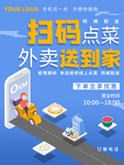 外卖
