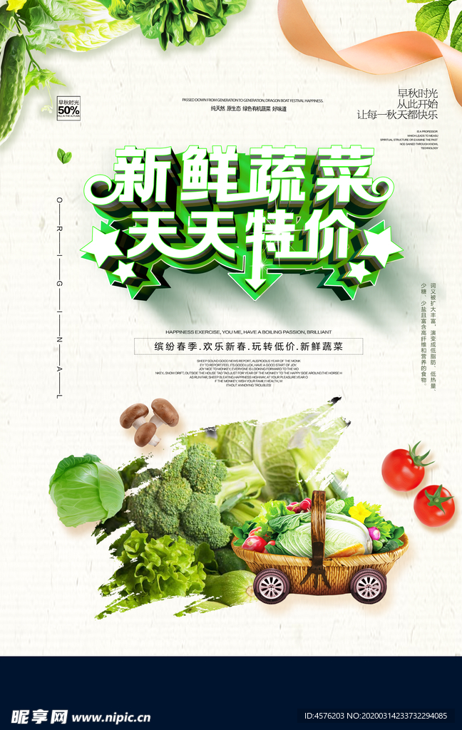 新鲜果蔬