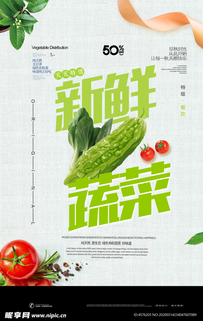新鲜果蔬