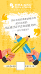 手拿铅笔