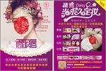 美容美体