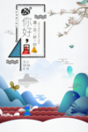 你好四月