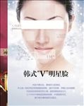 海报  美发  美体 美眼
