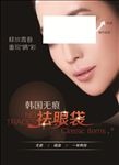 海报  美发  美体 美眼