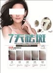 海报  美发  美体 美眼