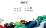 养蜂场景
