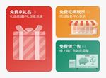 礼品 吃喝玩乐 广告