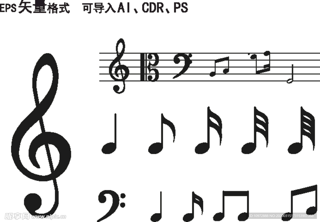 音乐符号