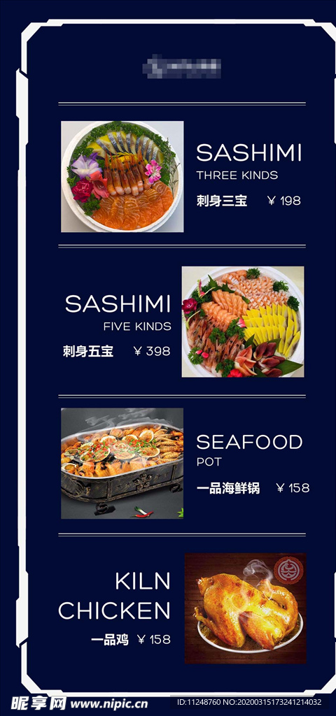 酒水牌