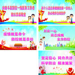疫情标语  防控  肺炎