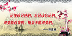 名人名言海报