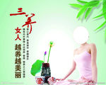 女人养生