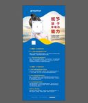 少儿教育培训展架