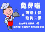 卡通活动促销图