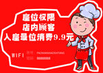WIFI提示图