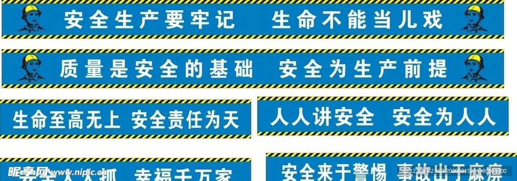 工地标语