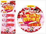 购物有喜  情人节粉红 浪漫
