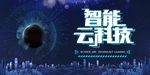 科技