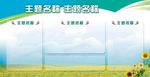 企业展板