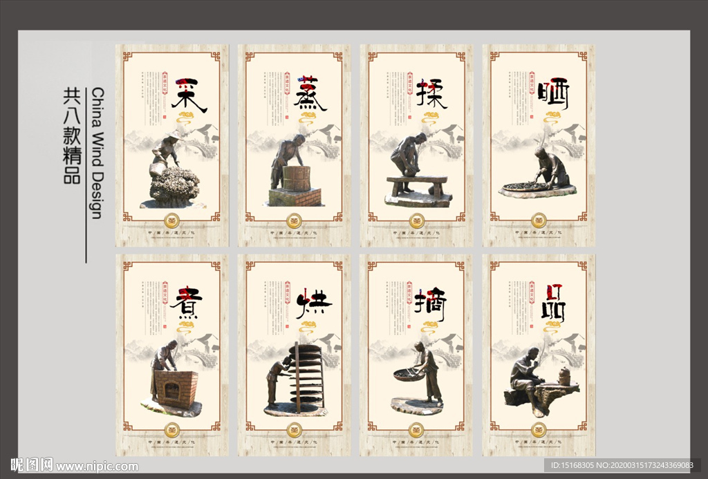 传统茶文化图片素材