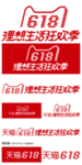 618素材