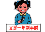 618素材