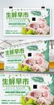 小清新生鲜早市宣传展板设计