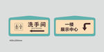 指示牌