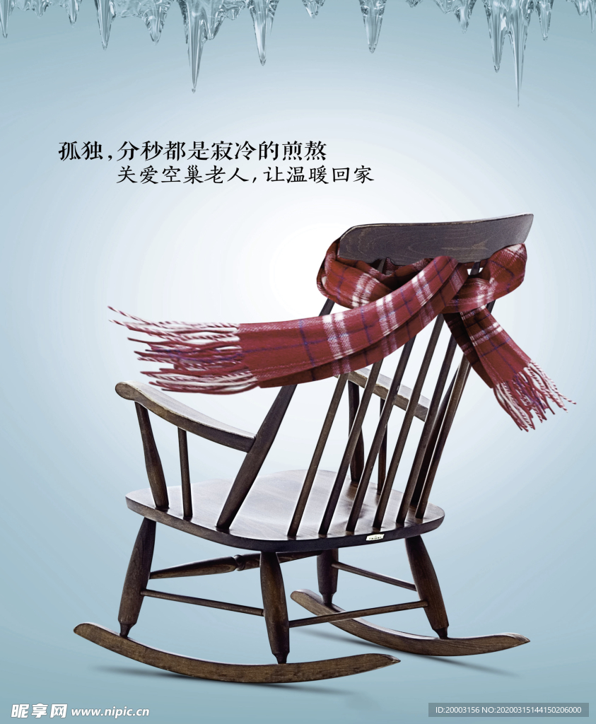空巢老人