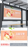 香脆苹果海报设计
