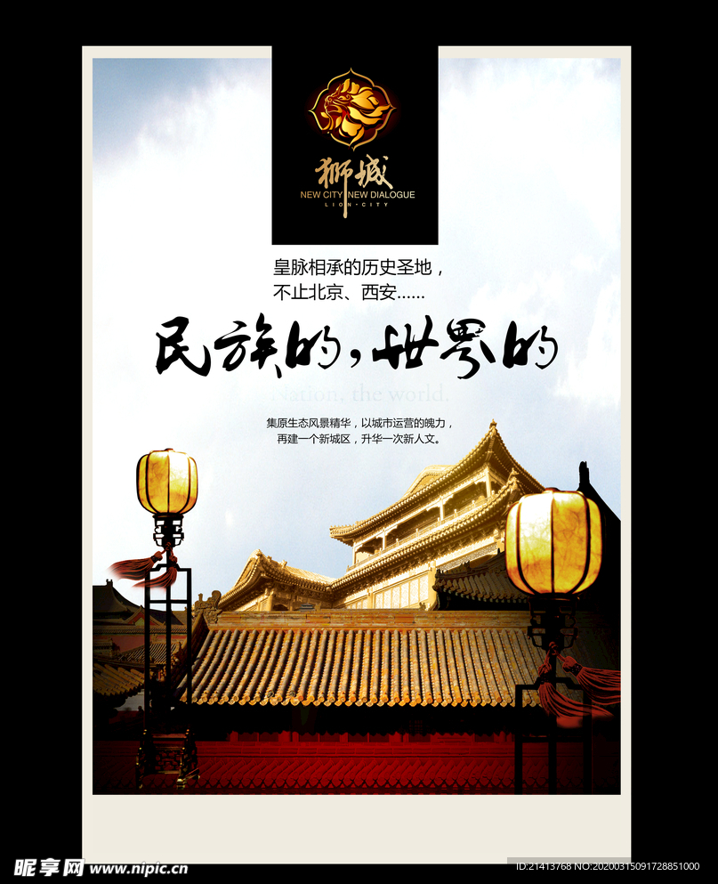 创意海报设计