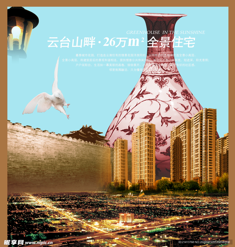 创意海报设计