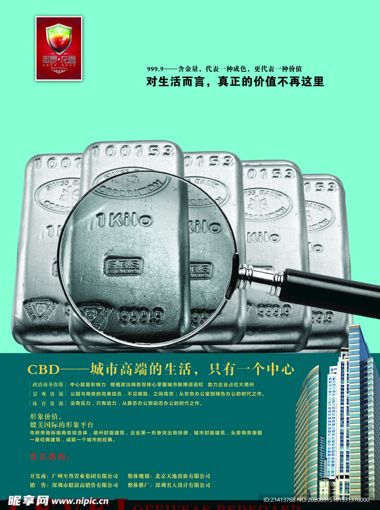 创意海报设计