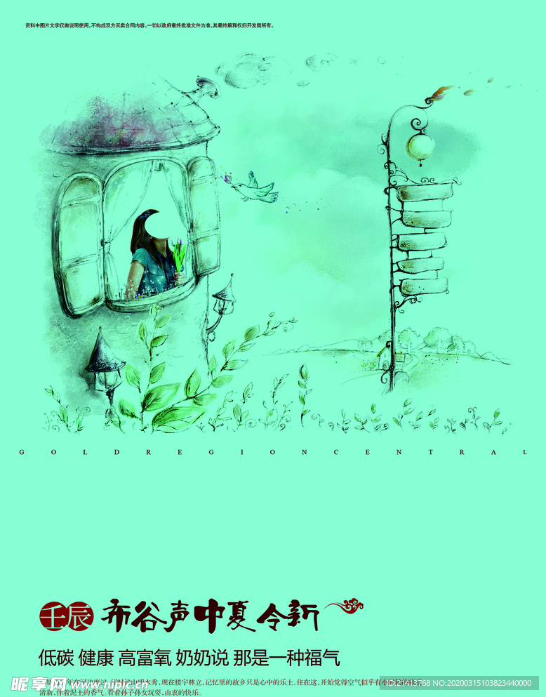 创意海报设计