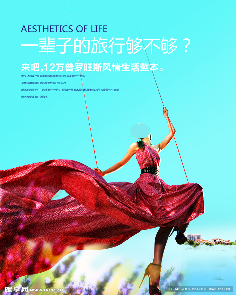 创意海报设计
