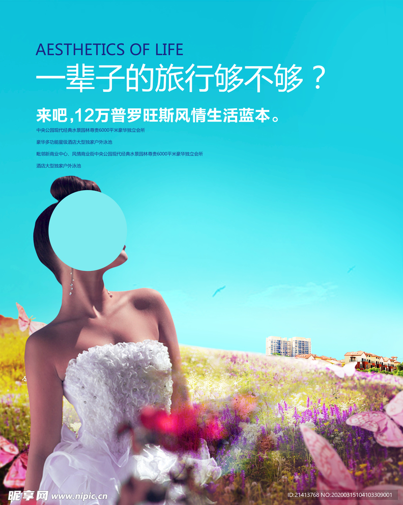 创意海报设计