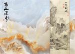 新中式手绘电视背景墙沙发背景墙