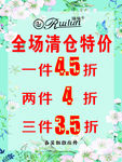 春装 清仓特价 全场
