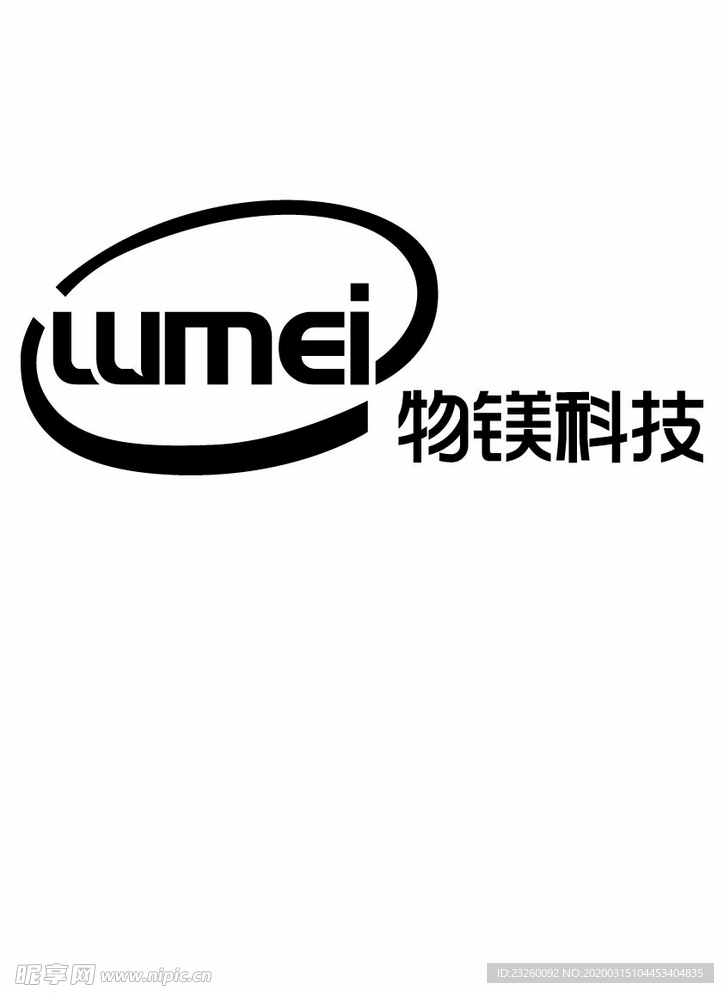 物镁科技 WMEI